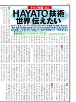 London Information Magazine Japan Update Weekly  (PDF)