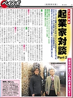 Japanese Magazine in LONDON BaySpo (PDF)
